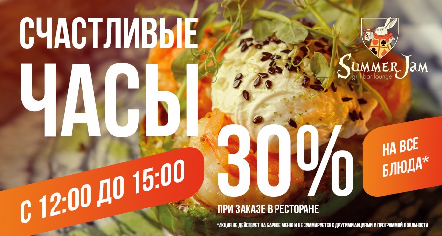 Комплексный обед за 450₽